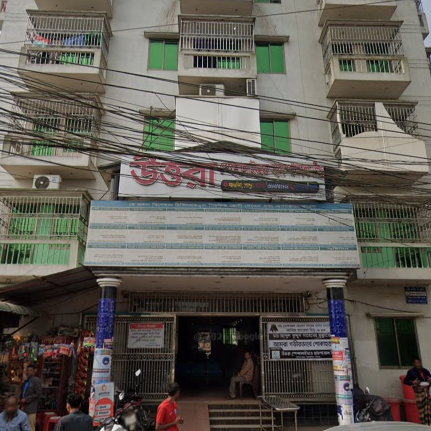 উত্তরা স্পেশালাইজড হাসপাতাল সজবরখিলা, শেরপুর