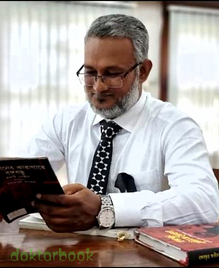 ডাঃ মোঃ মোস্তাফিজুর রহমান
